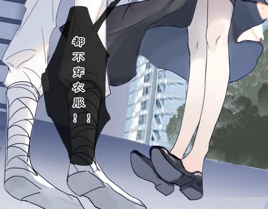 《黑无常》07 人间有灵 第90页