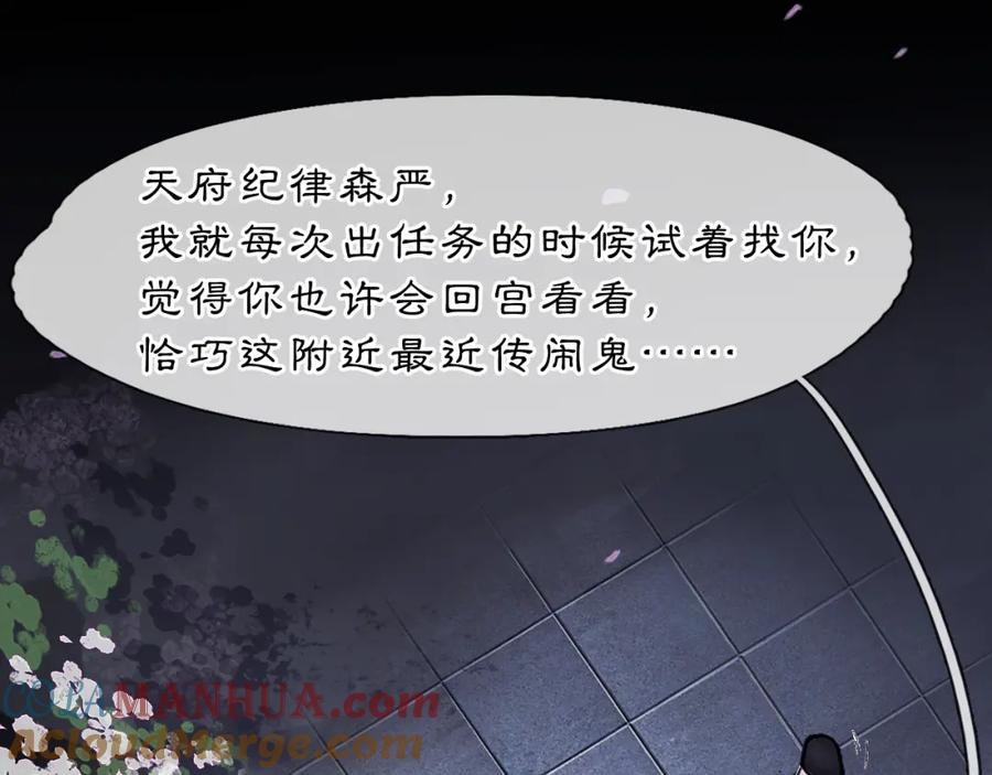 《黑无常》07 人间有灵 第61页