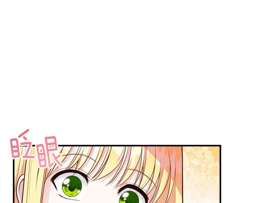 穿越成怪物太子的夫人 第7话 拒绝洗澡 第23页