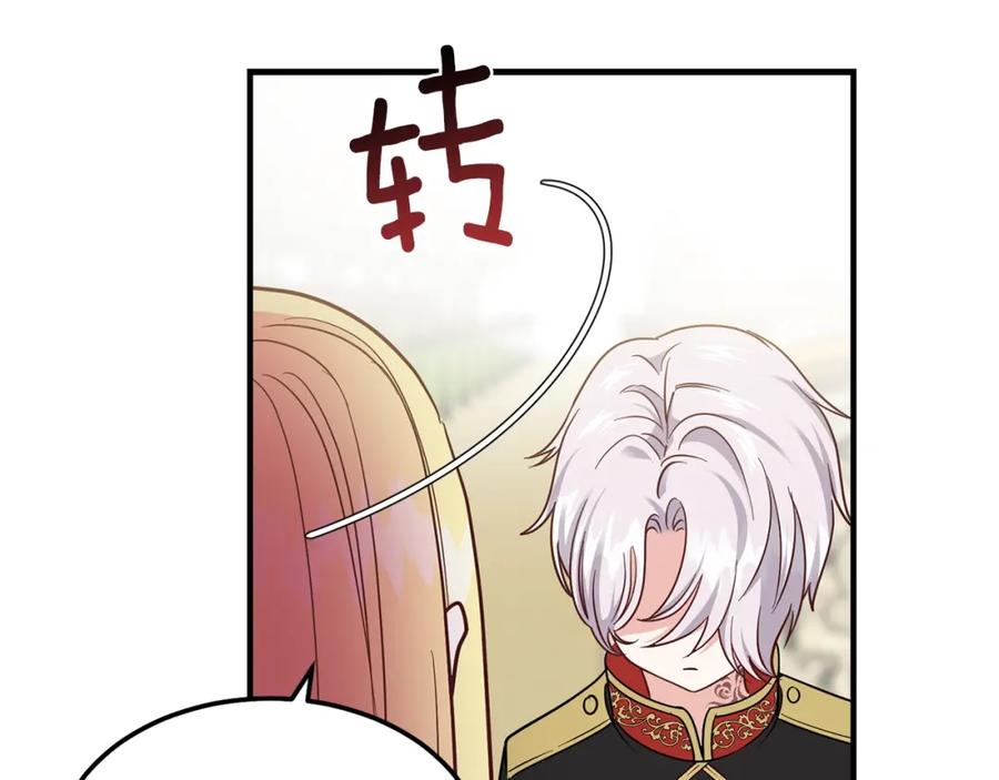 穿越成怪物太子的夫人 第7话 拒绝洗澡 第19页