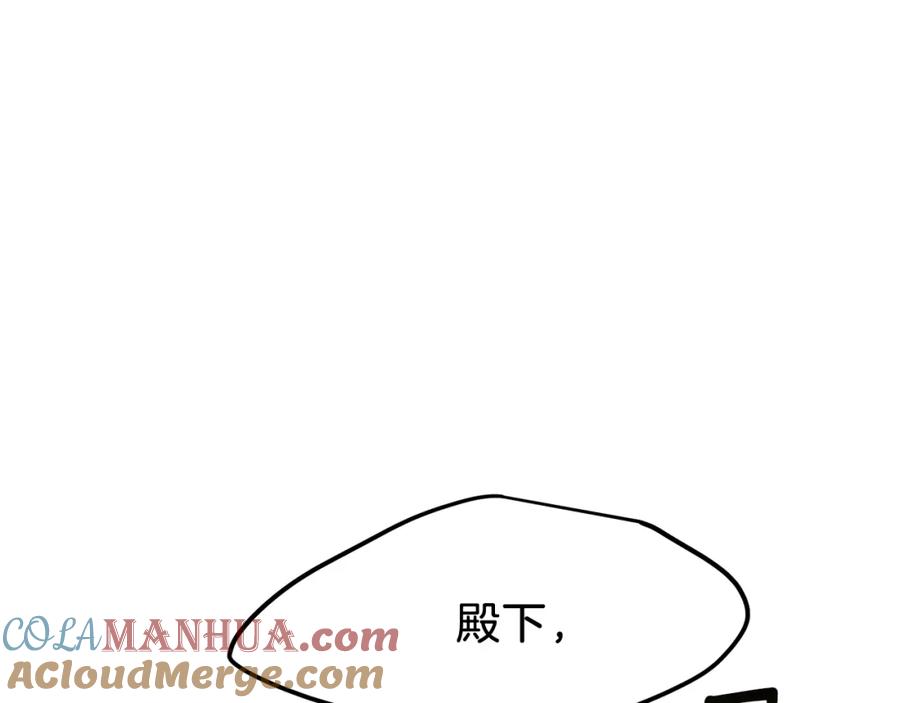 穿越成怪物太子的夫人 第7话 拒绝洗澡 第109页