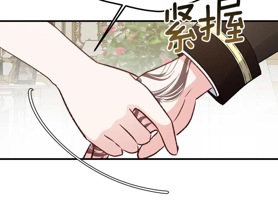 穿越成怪物太子的夫人 第7话 拒绝洗澡 第110页