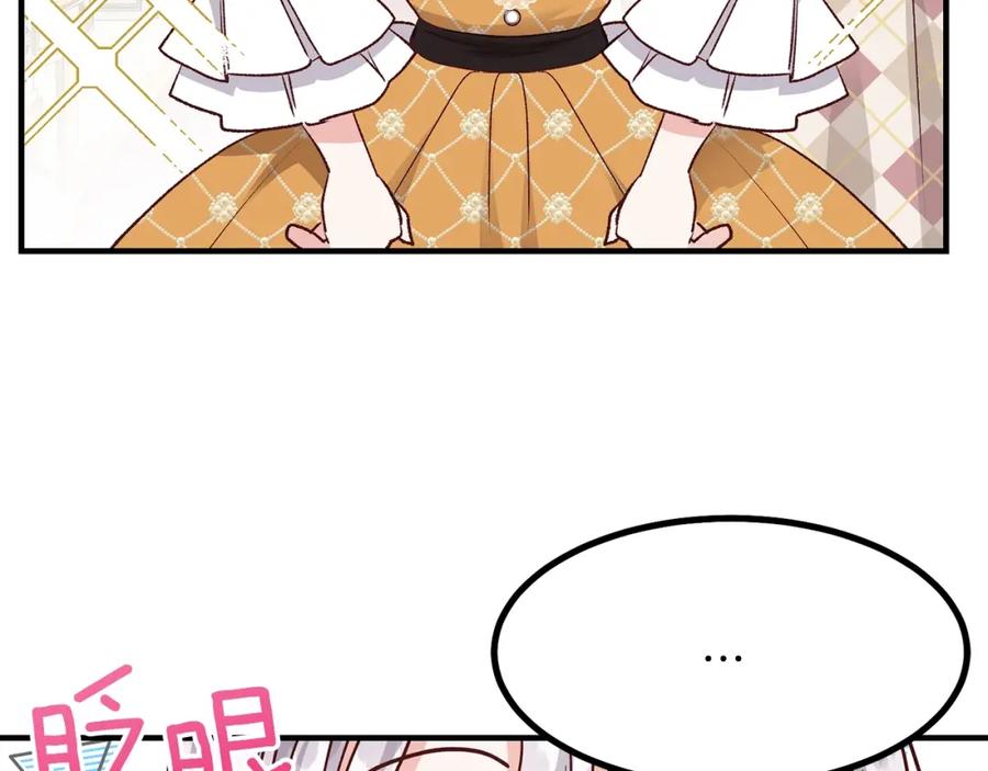 穿越成怪物太子的夫人 第7话 拒绝洗澡 第74页