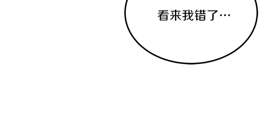 穿越成怪物太子的夫人 第7话 拒绝洗澡 第124页