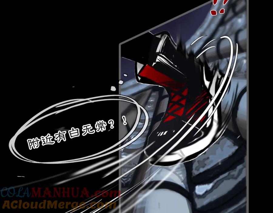 《黑无常》07 人间有灵 第53页