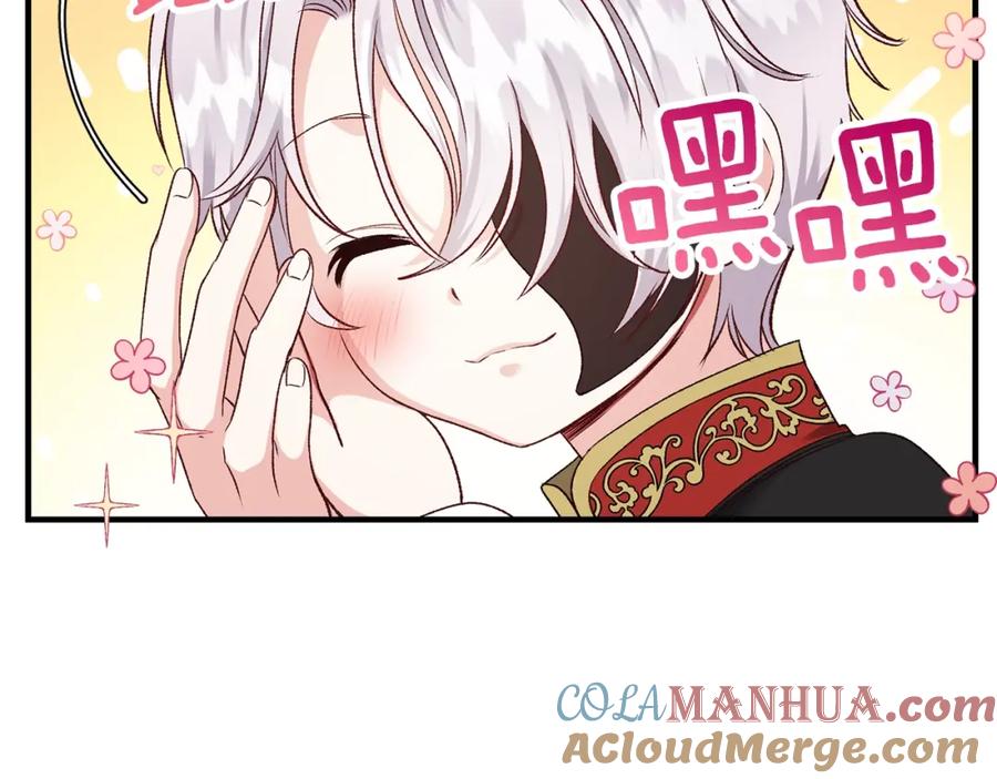 穿越成怪物太子的夫人 第7话 拒绝洗澡 第41页