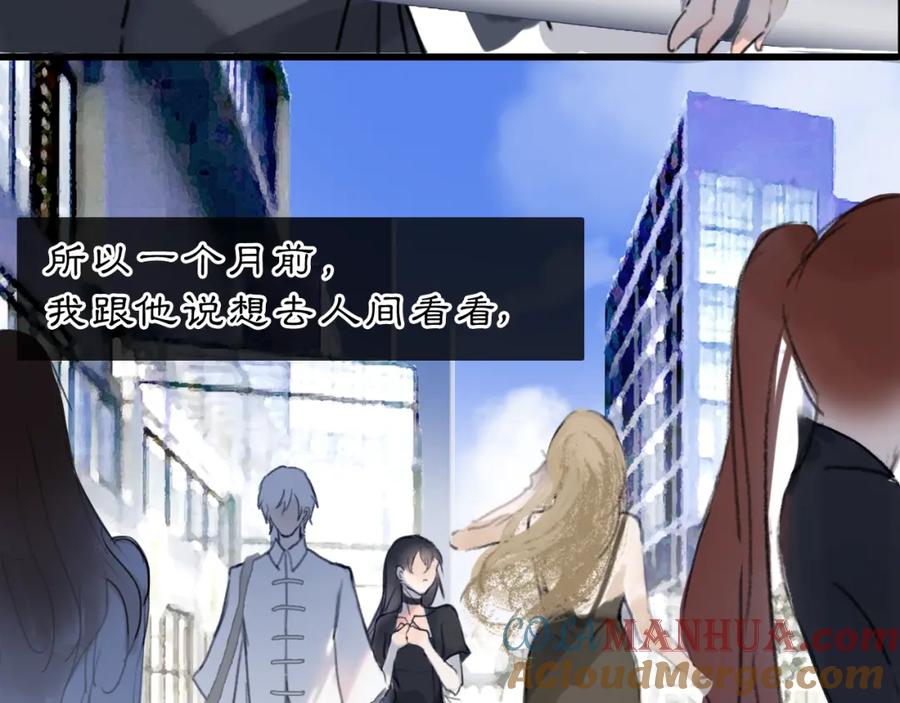 《黑无常》07 人间有灵 第81页