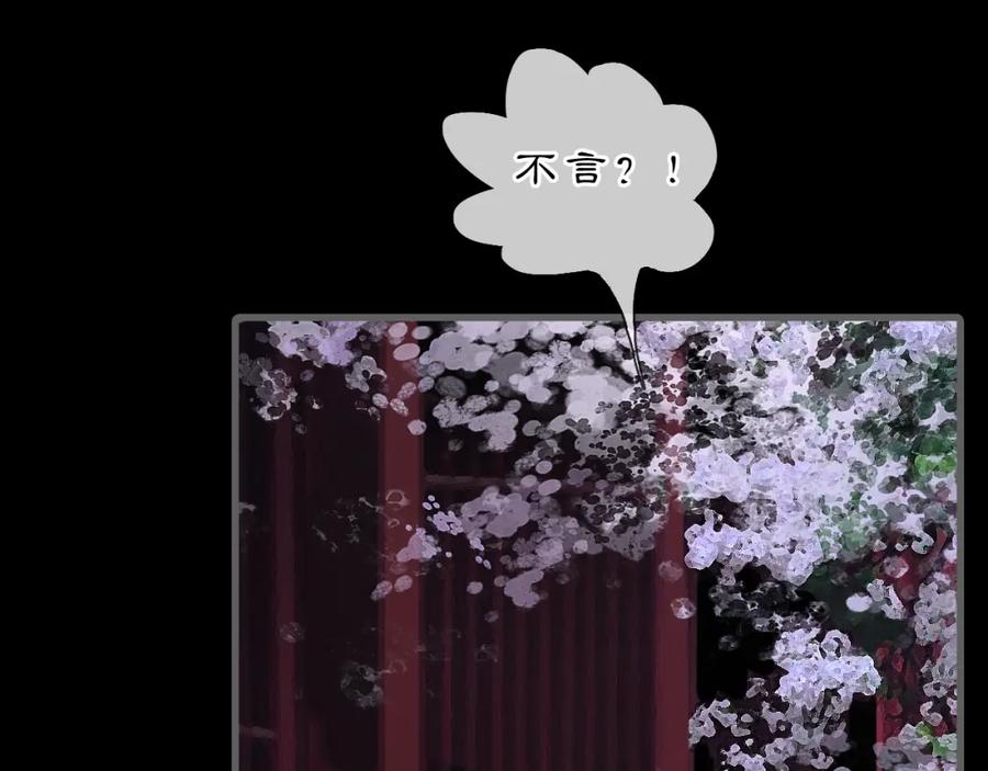 《黑无常》07 人间有灵 第58页