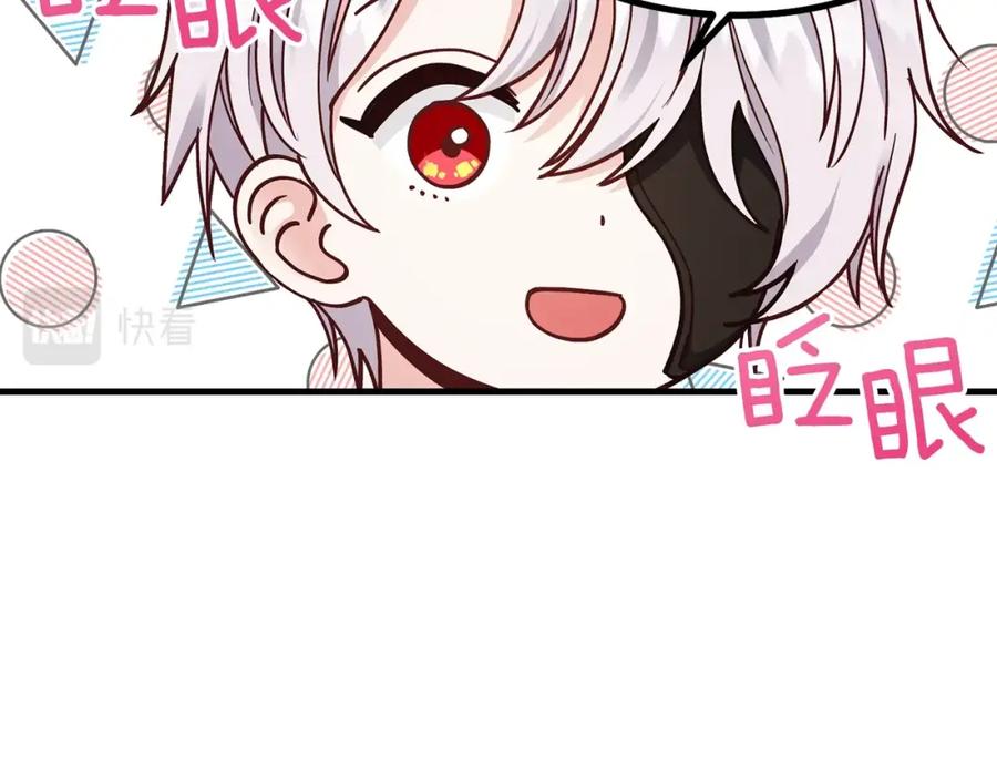 穿越成怪物太子的夫人 第7话 拒绝洗澡 第75页