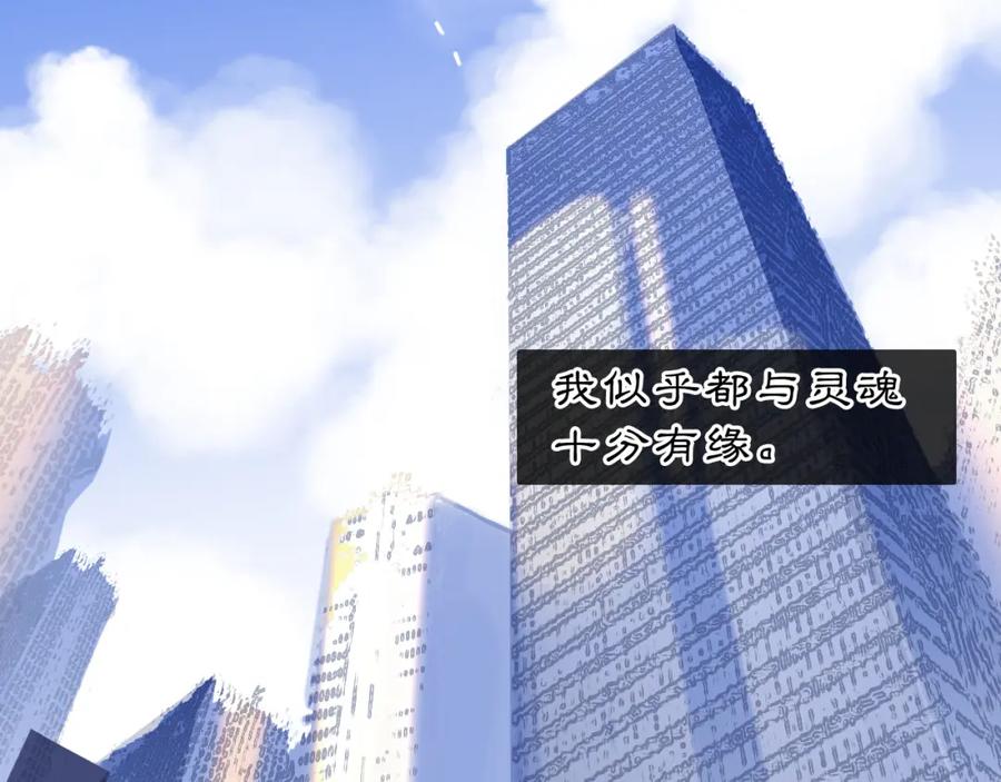 《黑无常》07 人间有灵 第99页