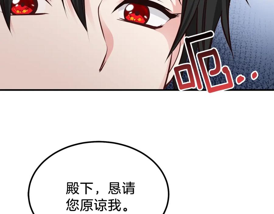 穿越成怪物太子的夫人 第7话 拒绝洗澡 第4页