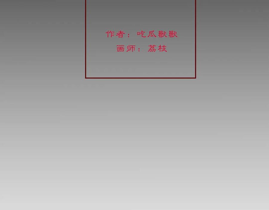 《黑无常》07 人间有灵 第74页