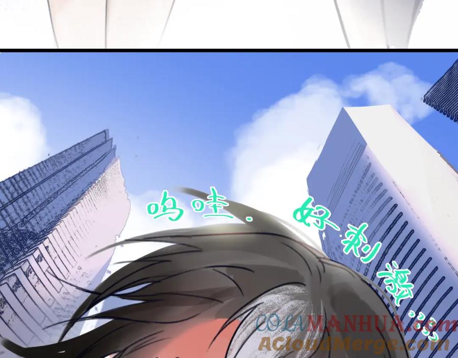 《黑无常》07 人间有灵 第93页