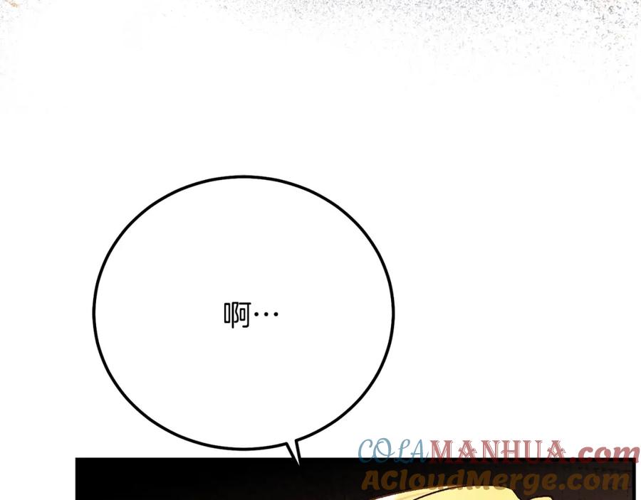 穿越成怪物太子的夫人 第6话 皇帝危险 第13页