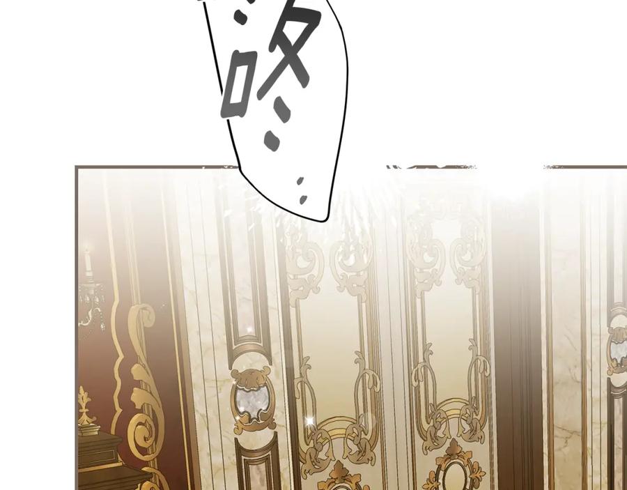 穿越成怪物太子的夫人 第6话 皇帝危险 第195页