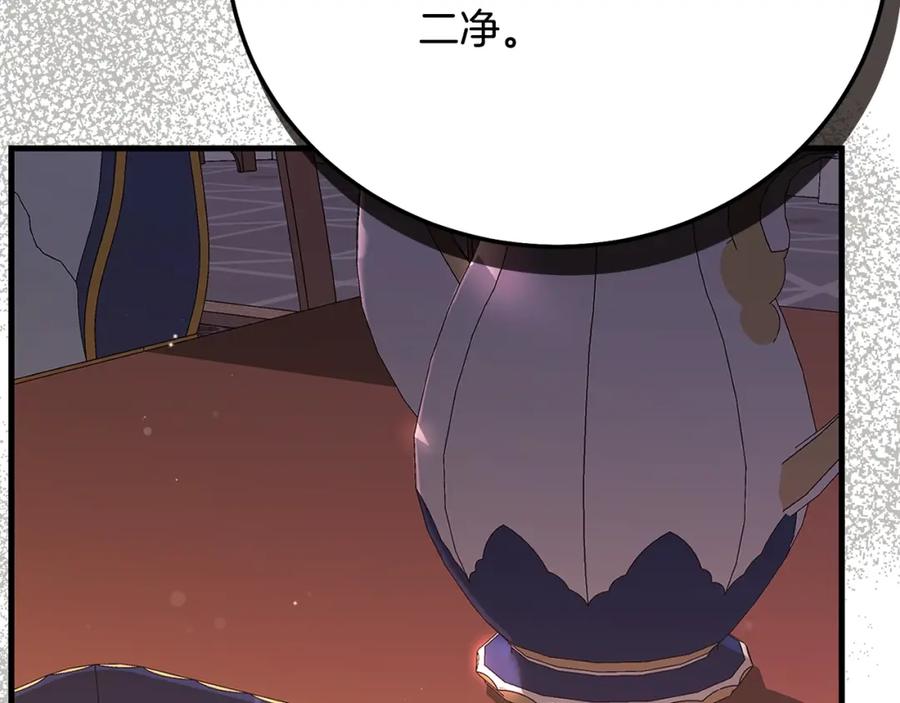 穿越成怪物太子的夫人 第6话 皇帝危险 第39页