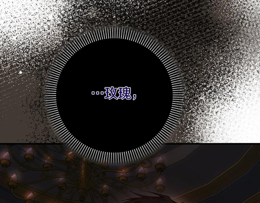 穿越成怪物太子的夫人 第6话 皇帝危险 第22页
