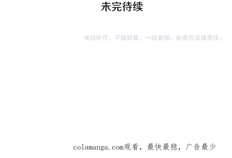 穿越成怪物太子的夫人 第6话 皇帝危险 第223页