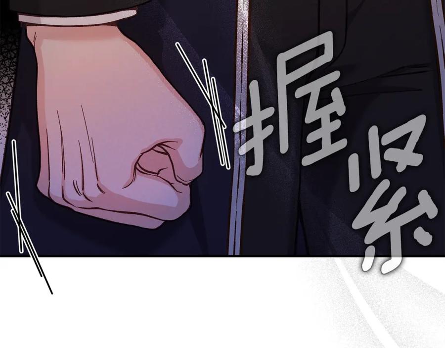 穿越成怪物太子的夫人 第6话 皇帝危险 第74页