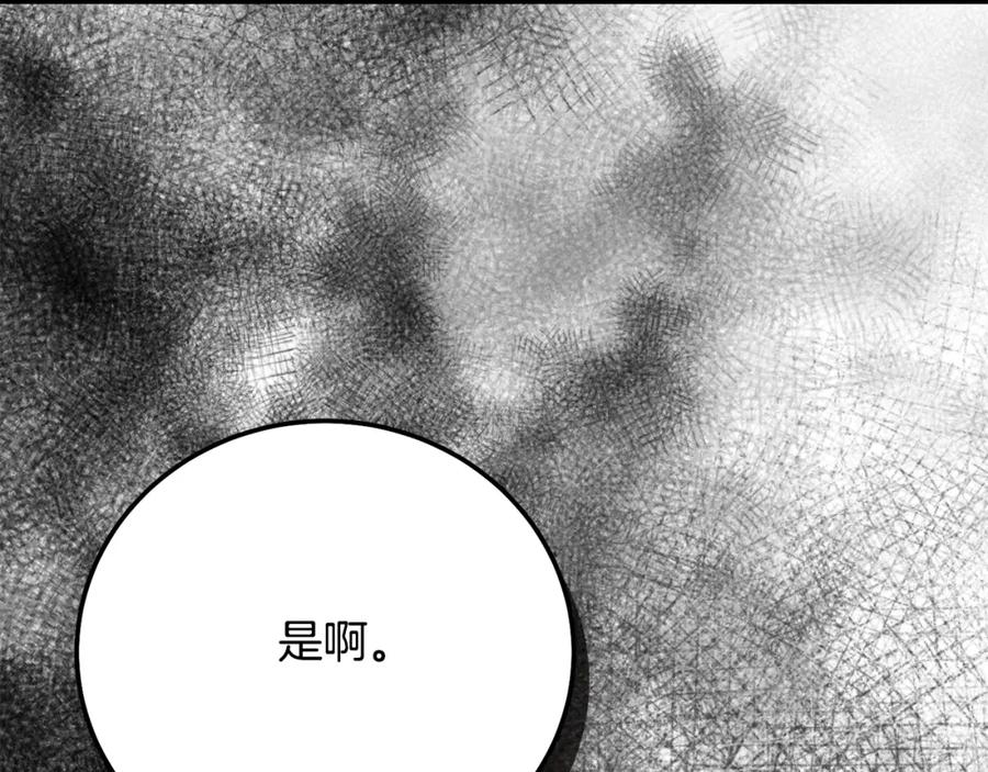 穿越成怪物太子的夫人 第6话 皇帝危险 第44页