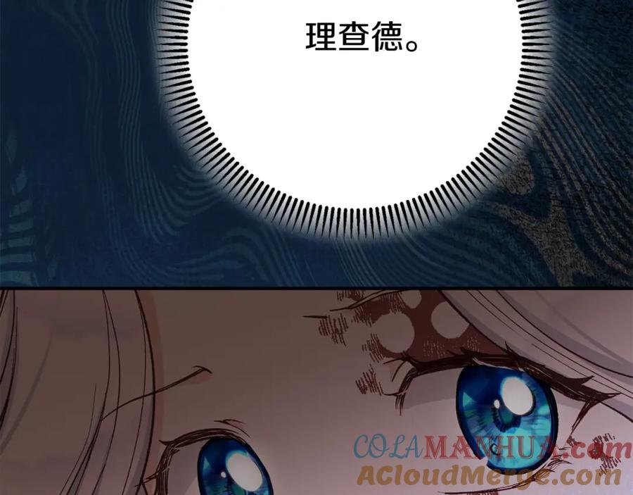 穿越成怪物太子的夫人 第6话 皇帝危险 第93页