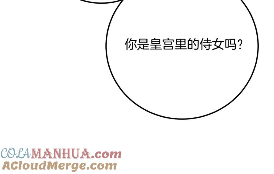 穿越成怪物太子的夫人 第6话 皇帝危险 第89页