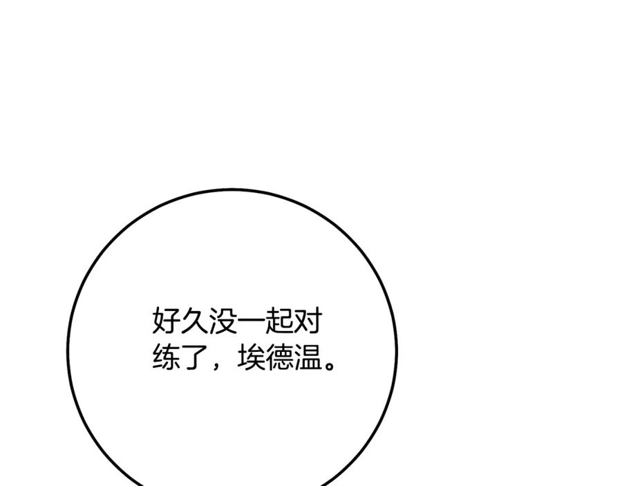 穿越成怪物太子的夫人 第6话 皇帝危险 第186页