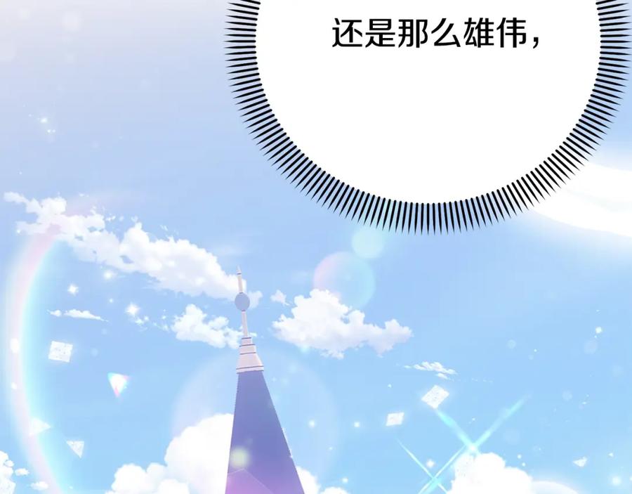 穿越成怪物太子的夫人 第6话 皇帝危险 第64页