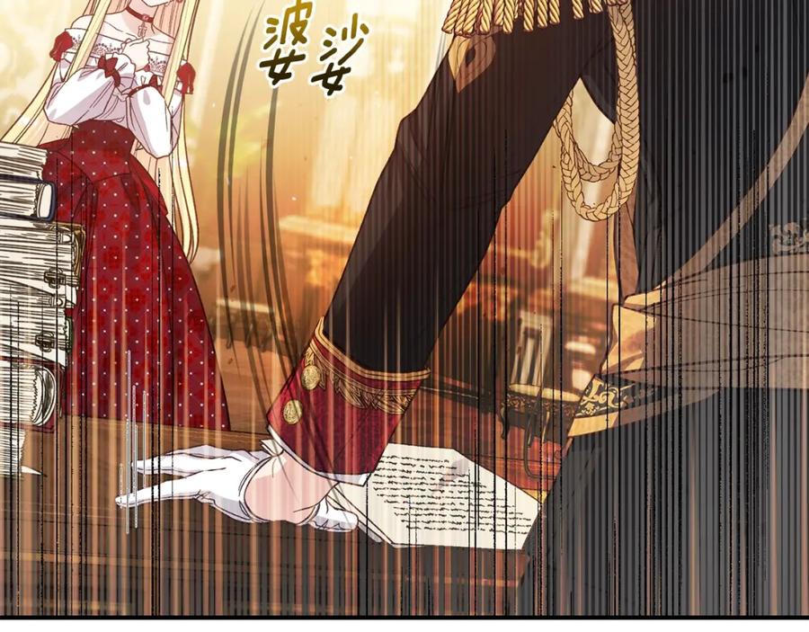 穿越成怪物太子的夫人 第6话 皇帝危险 第206页