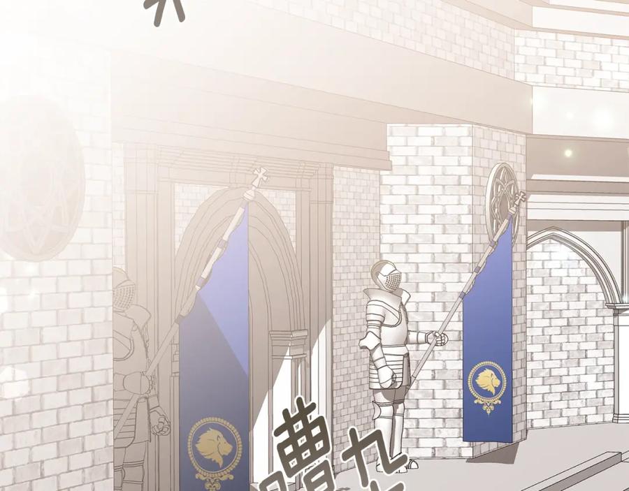 穿越成怪物太子的夫人 第6话 皇帝危险 第171页