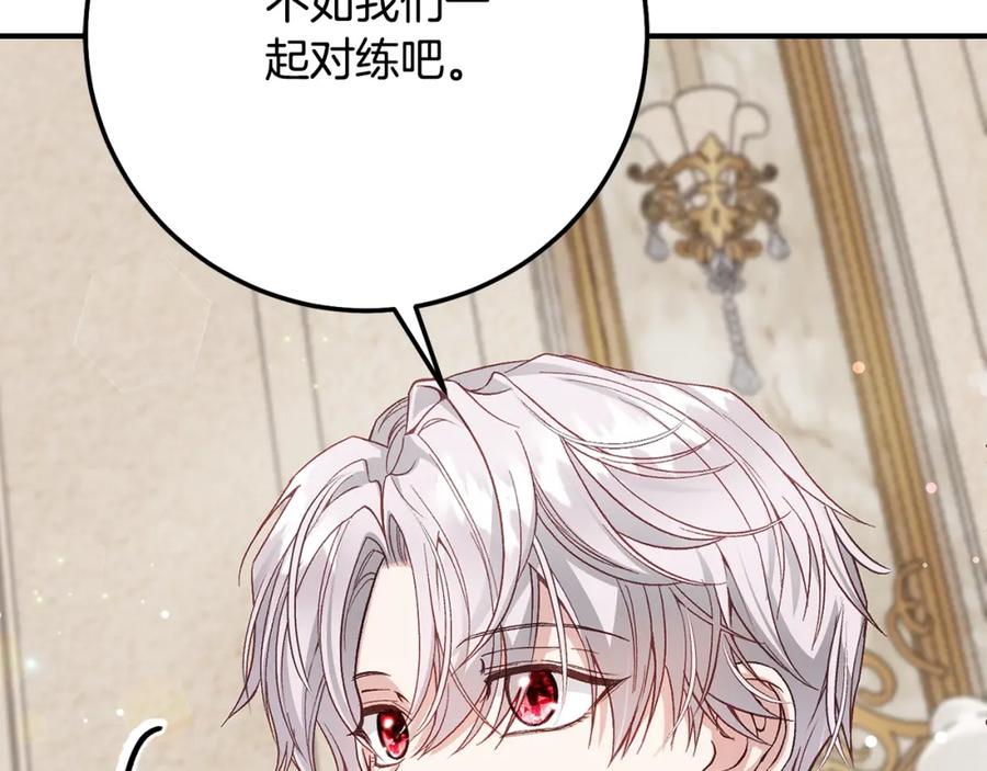 穿越成怪物太子的夫人 第6话 皇帝危险 第160页