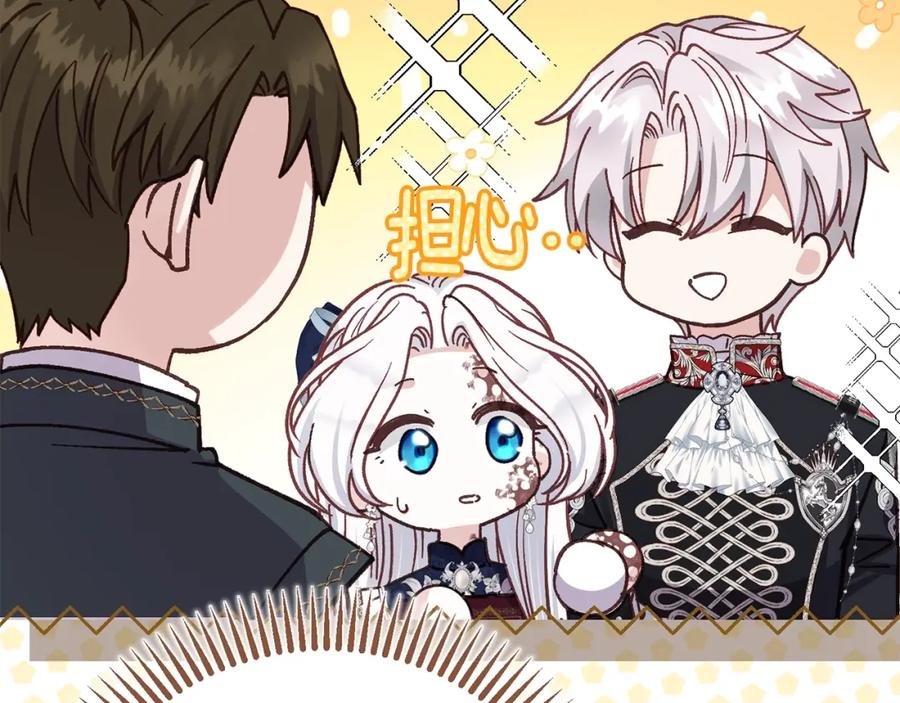 穿越成怪物太子的夫人 第6话 皇帝危险 第166页