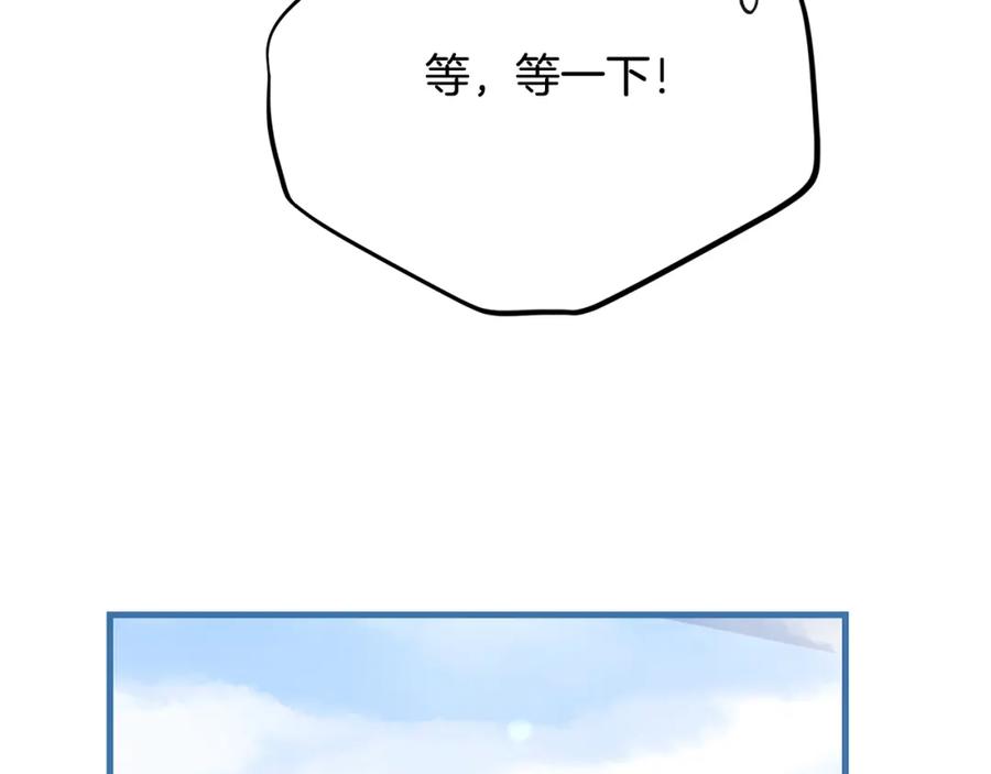穿越成怪物太子的夫人 第6话 皇帝危险 第112页