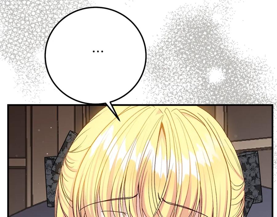 穿越成怪物太子的夫人 第6话 皇帝危险 第35页