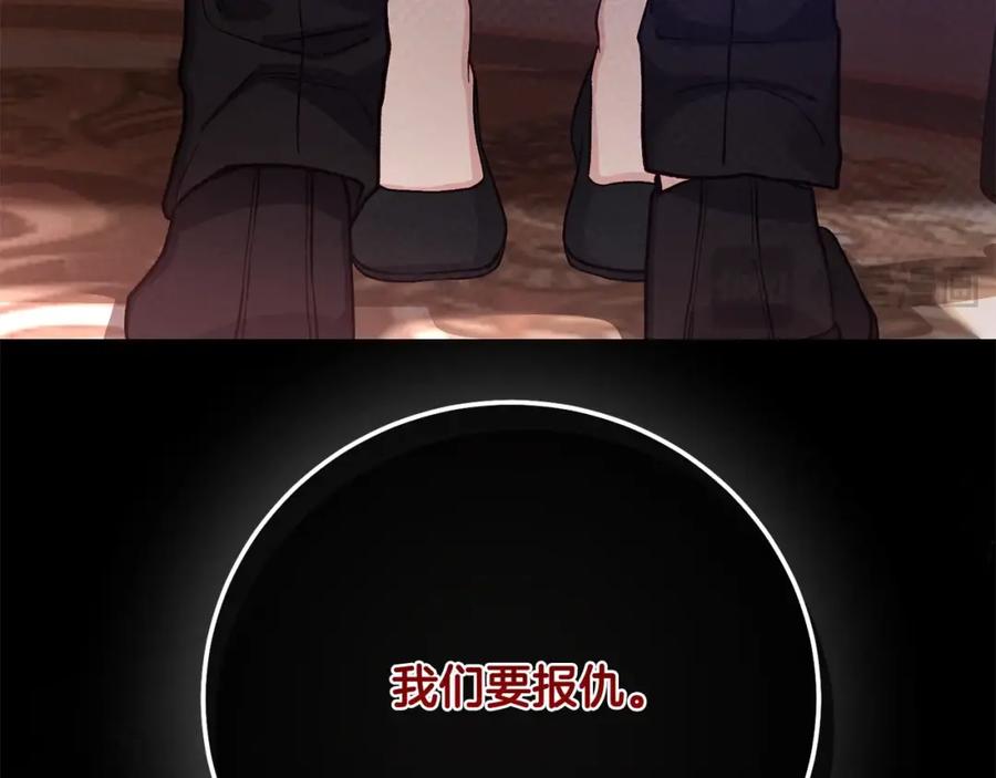 穿越成怪物太子的夫人 第6话 皇帝危险 第48页