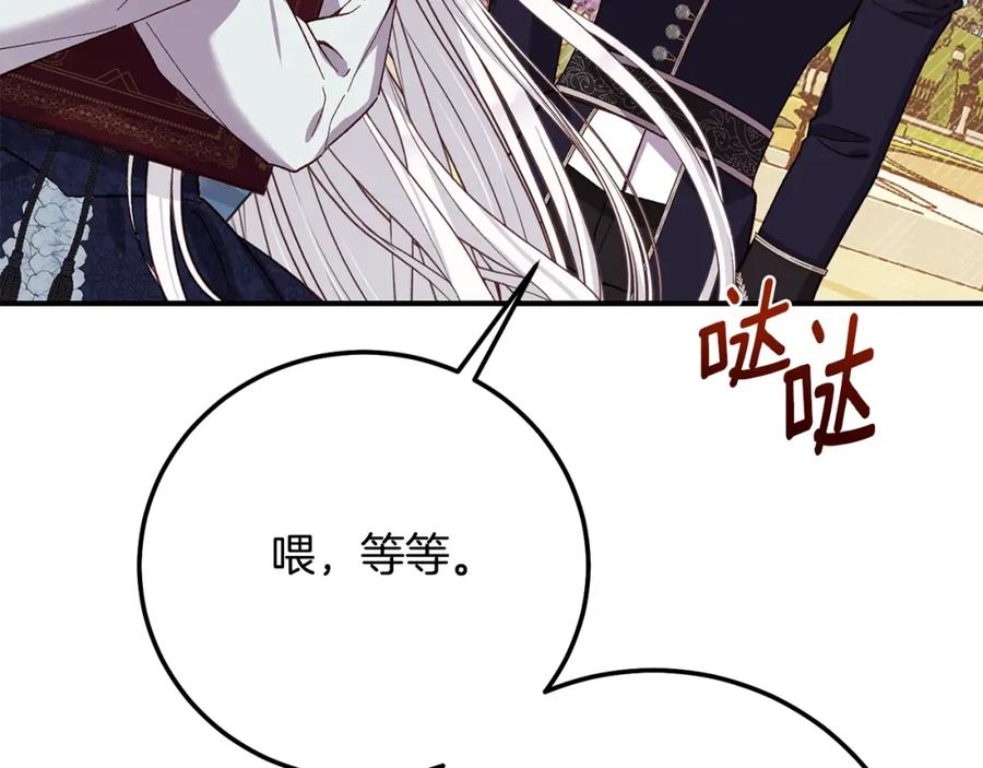 穿越成怪物太子的夫人 第6话 皇帝危险 第88页