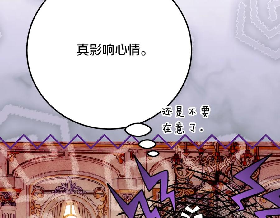 穿越成怪物太子的夫人 第6话 皇帝危险 第120页