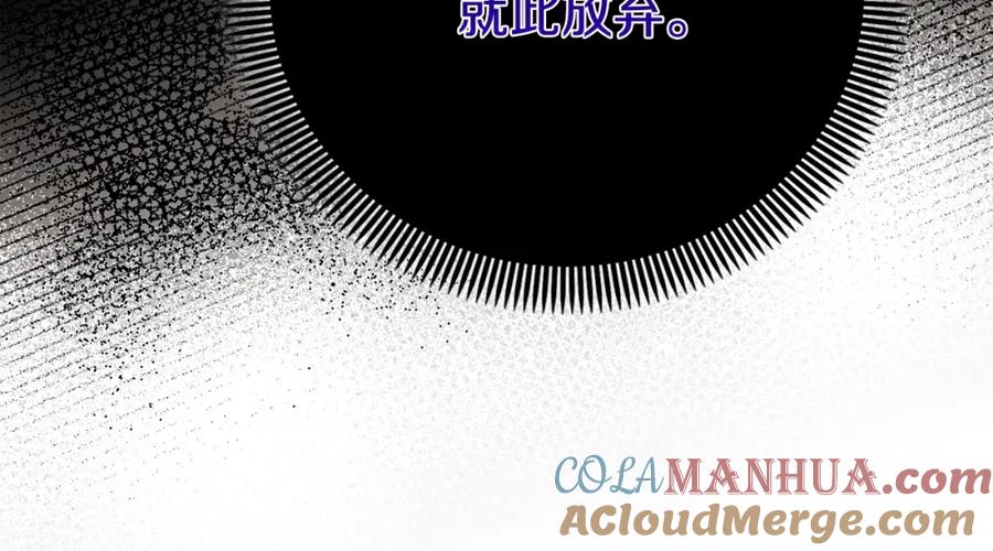 穿越成怪物太子的夫人 第6话 皇帝危险 第29页