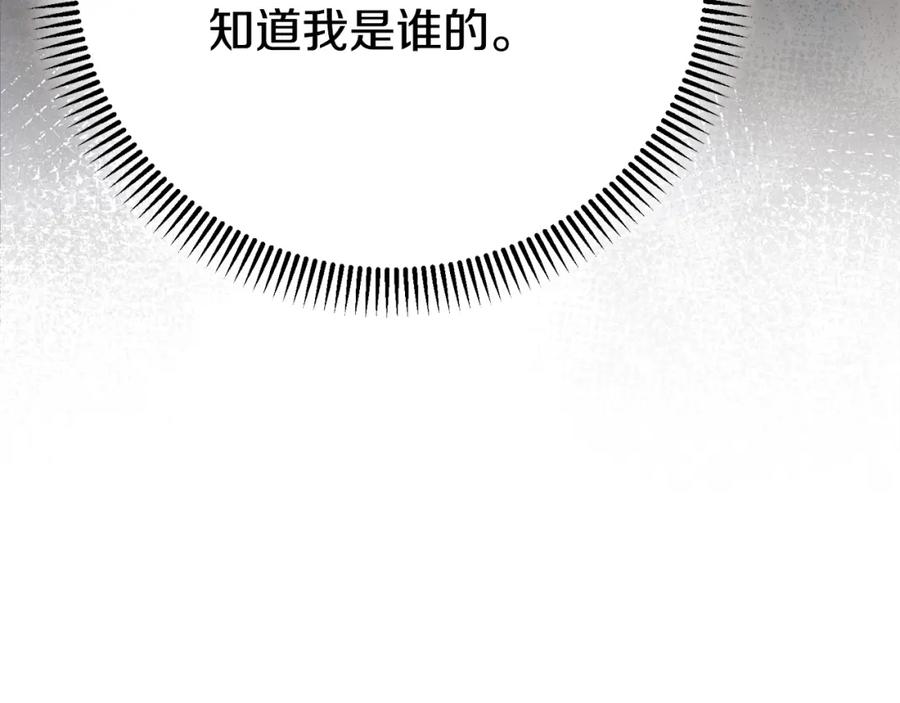 穿越成怪物太子的夫人 第6话 皇帝危险 第95页