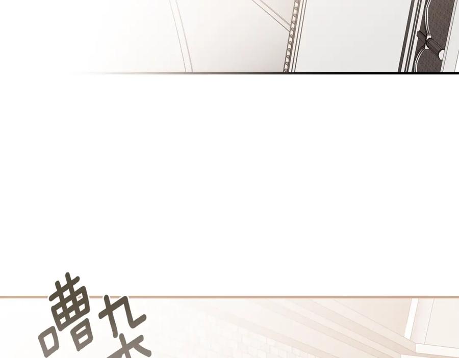 穿越成怪物太子的夫人 第6话 皇帝危险 第170页