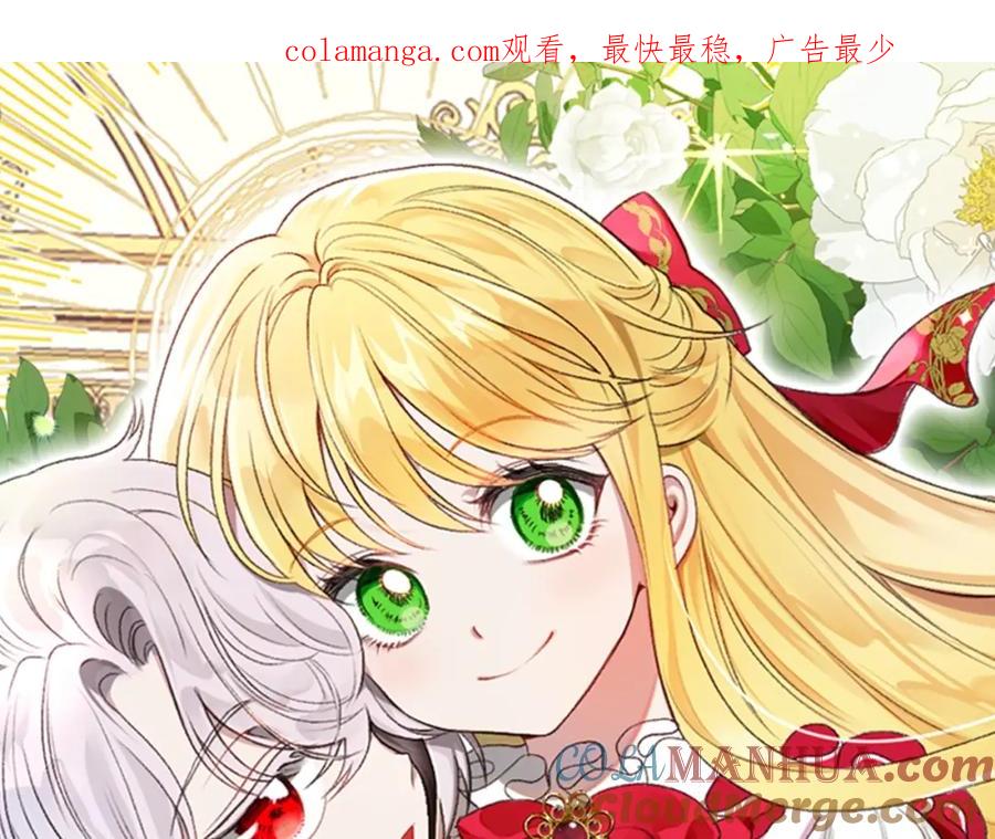 穿越成怪物太子的夫人 第6话 皇帝危险 第1页