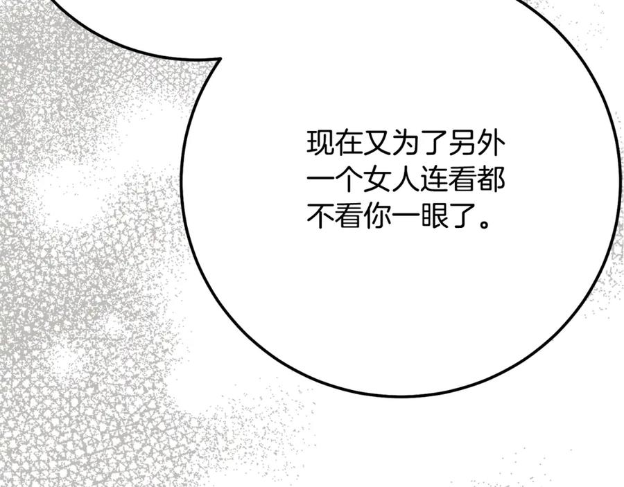 穿越成怪物太子的夫人 第6话 皇帝危险 第34页