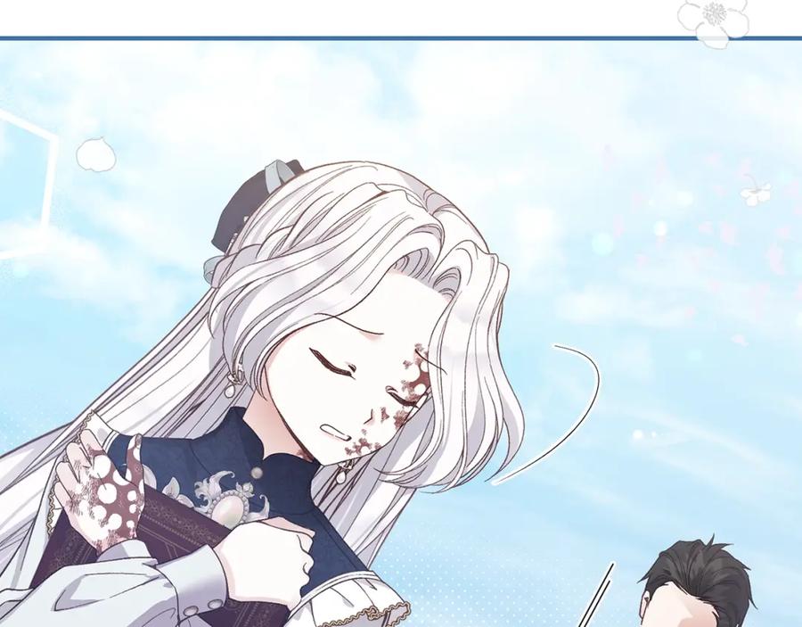 穿越成怪物太子的夫人 第6话 皇帝危险 第110页