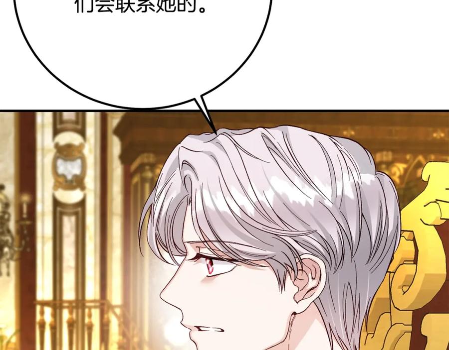 穿越成怪物太子的夫人 第7话 我受伤了 第30页