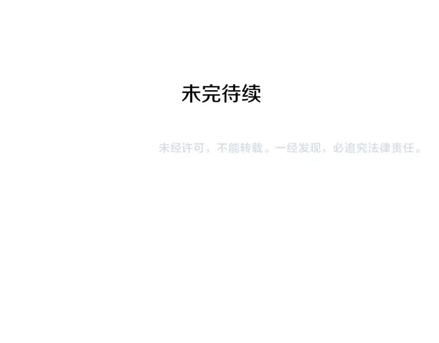 穿越成怪物太子的夫人 第7话 我受伤了 第218页