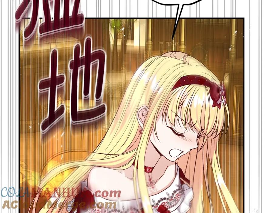 穿越成怪物太子的夫人 第7话 我受伤了 第41页