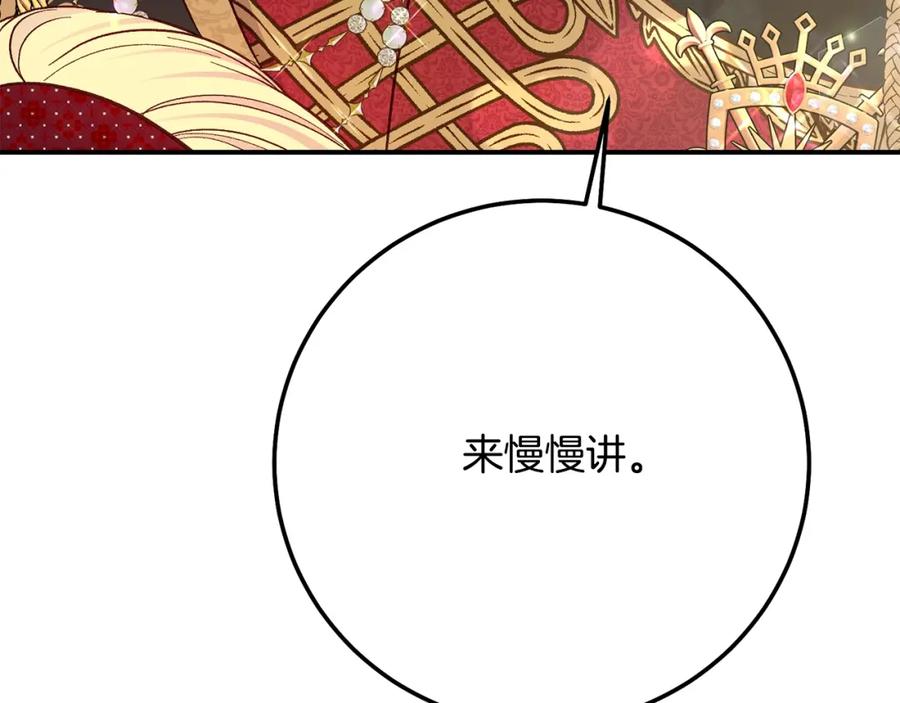 穿越成怪物太子的夫人 第7话 我受伤了 第14页
