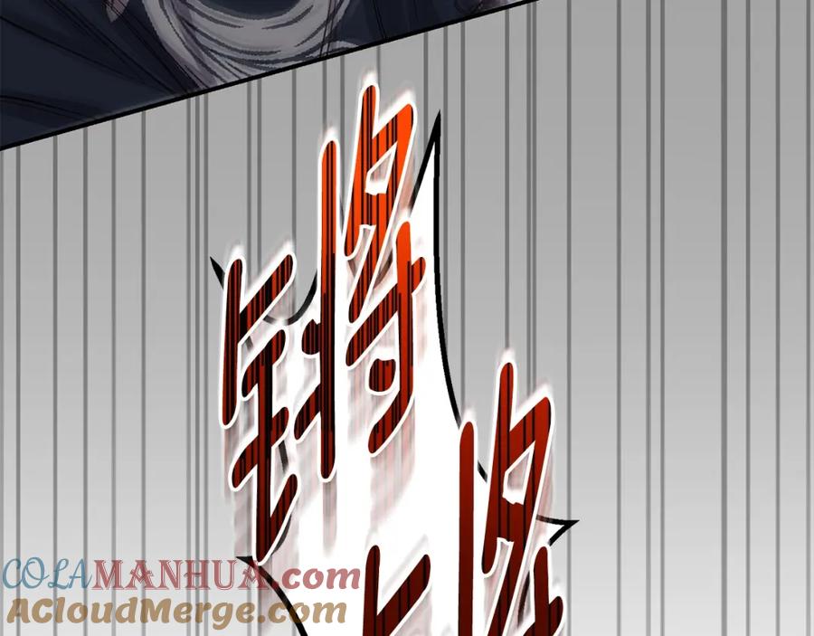 穿越成怪物太子的夫人 第7话 我受伤了 第93页