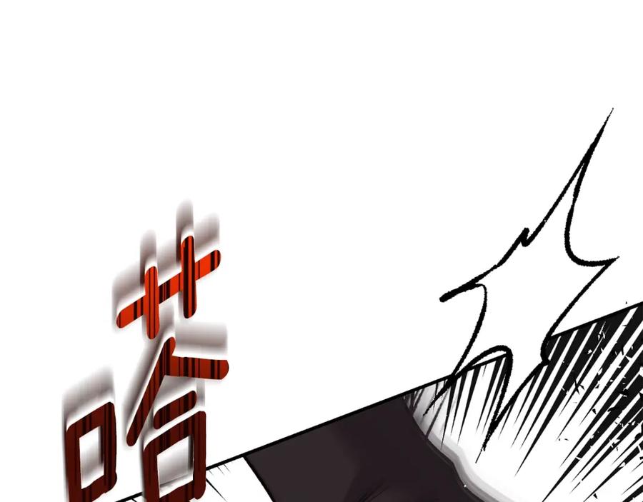 穿越成怪物太子的夫人 第7话 我受伤了 第86页