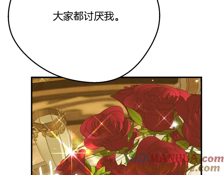 穿越成怪物太子的夫人 第7话 我受伤了 第17页